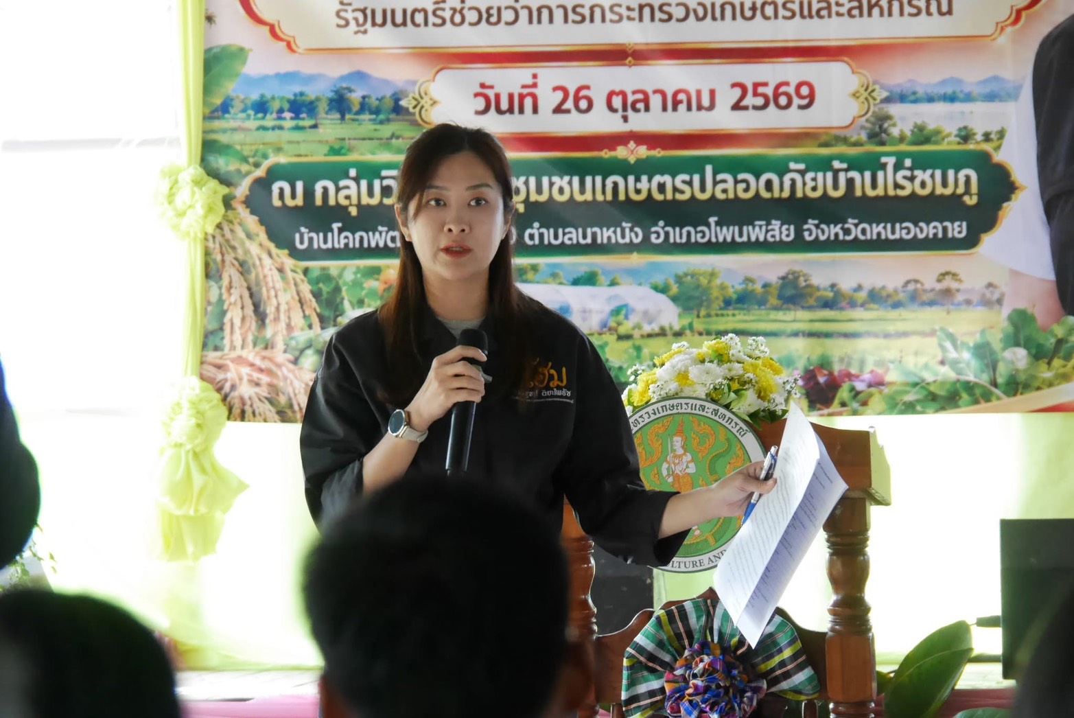 title - ส.ป.ก. ร่วมคณะ รมช.กษ. ลงพื้นที่ตรวจราชการในจังหวัดหนองคาย 
